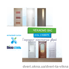 Межкомнатные двери шпон, экошпон, крашенные, двери скрытого монтажа, дизайнерские двери, раздвижные двери (двери-купе), стеклянные двери